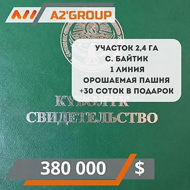 ысык куле: 270 соток, Айыл чарба үчүн — 1