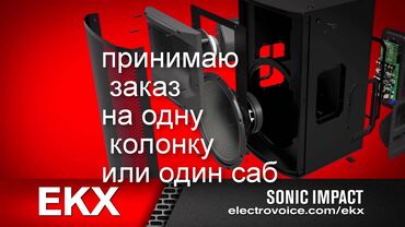 Динамики и колонки: Без предоплаты - доставка из германии авиа 10-15 дней все вопросы по