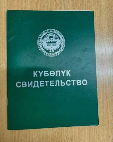 продаю участок на рассрочку: 200 соток, Для сельского хозяйства, Договор купли-продажи