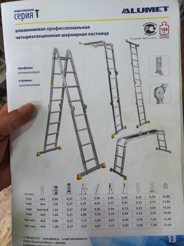 Taxta-şalban: Nərdivanlar