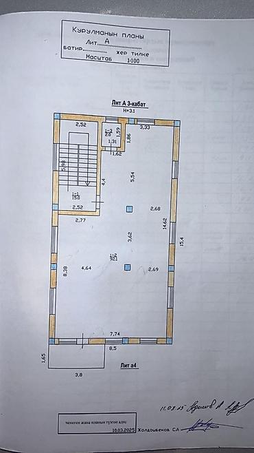 Продажа цехов, заводов, фабрик: Цех, 435 м² — 15