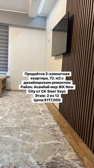 домик в лесу: 2 бөлмө, 72 кв. м, Элитка, 2 кабат, Евроремонт