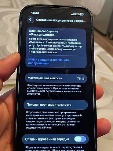 Apple iPhone: IPhone 13, Старлайт, Чехол, 76 % — 7