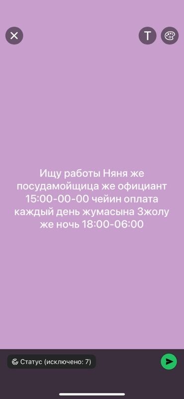работу с ежедневной оплатой: Няня