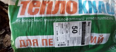 утеплитель дома: Безопасный минераловатный утеплитель от Knauf. Этот материал