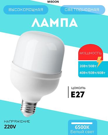 💡 Высокомощная светодиодная лампа MISOON Максимум яркости и