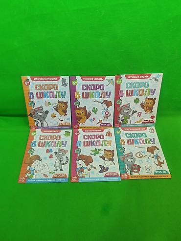solutions elementary: Книги для подготовки к школе детям 5-6 лет 12 штук📚 Комплектация — 2