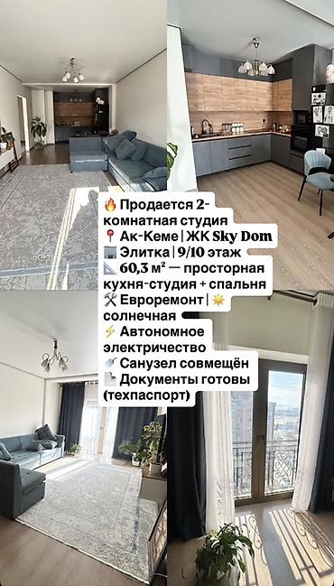 Продажа квартир: 2 комнаты, 60 м², Элитка, 9 этаж, Евроремонт — 1