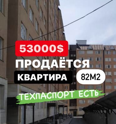 купить мышку в Кыргызстан | КОМПЬЮТЕРНЫЕ МЫШКИ: Элитка, 3 комнаты, 82 м², Без мебели