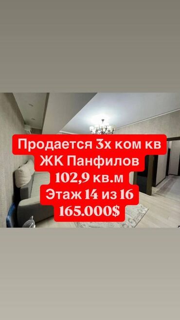 Продажа квартир: 3 комнаты, 102 м², Элитка, 14 этаж, Евроремонт