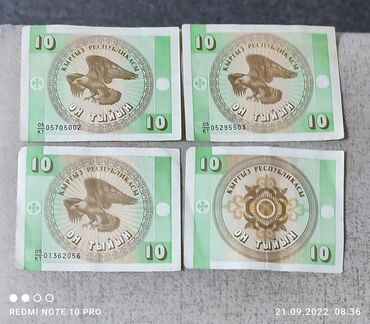продать старые купюры: Первые купюры