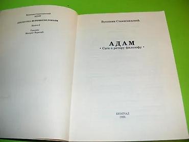 marka only: Naslov: ADAM Saga o rataru filozofuAutor: Vukašin — 4