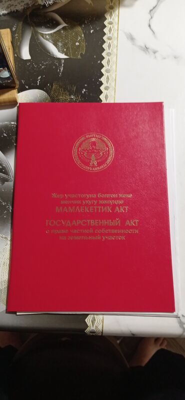 лебединовка участки: 8 соток, Для бизнеса, Красная книга, Тех паспорт