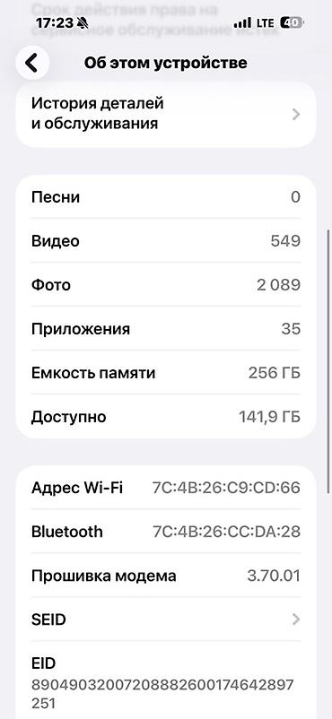 ayfon xs max: IPhone 15 Pro Max, 256 ГБ, титановый цвет. Характеристики по — 3