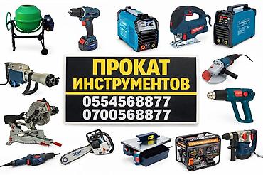 sds max: Аренда строительных инструментов и спецоборудования для любых задач — 1