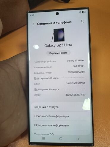 нот 9: Samsung Galaxy S23 Ultra, Б/у, 256 ГБ, цвет - Черный, 2 SIM