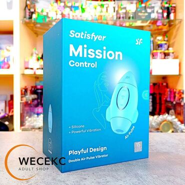 секс кула: Satisfyer Mission Control предлагает одновременную стимуляцию клитора