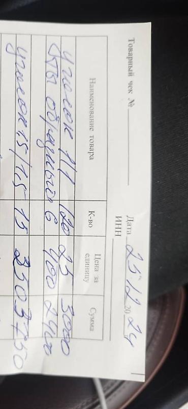 наруто вещи: Продаю керамогранит 120 на 60 по 1000 сом общий есть 5 штук Уголки — 4