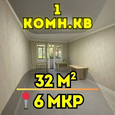 квартира за 30000 долларов: 1 бөлмө, 32 кв. м, 104-серия, 2 кабат, Евроремонт