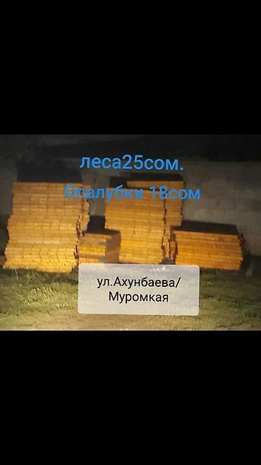 Опалубка: Опалубка Монолитная, Стальная — 9