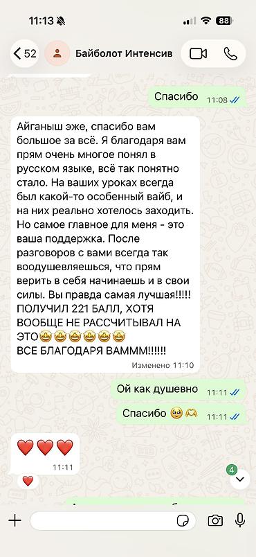 репетитор русского: Репетитор по грамматике русского языка, ОНЛАЙН И ОФФЛАЙН УРОКИ — 2