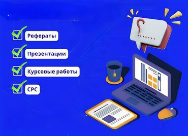работа ночную смену охрана: Помогу с учебой, выполняю по вашим требованиям презентации, (слайды)