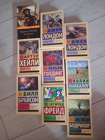 Книги в идеальном состоянии . от 150 до 300 В комплекте на фото: - at lalafo.kg Книги в идеальном состоянии . от 150 до 300 В комплекте на фото: -