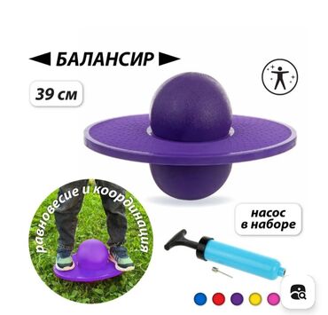 форма для отливки садовых дорожек купить: Мяч- прыгун балансировочный.Всегда держите себя в форме