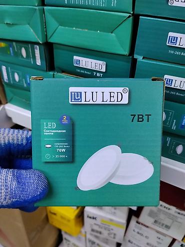 LED светильник LU LED, 7 Вт Основные характеристики: - Тип