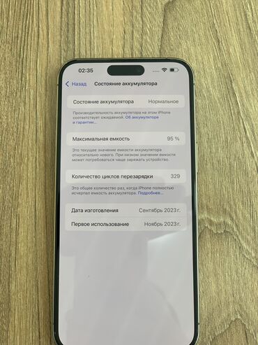 honor note 8: IPhone 15 Pro Max, 256 ГБ, Natural Titanium, Face ID