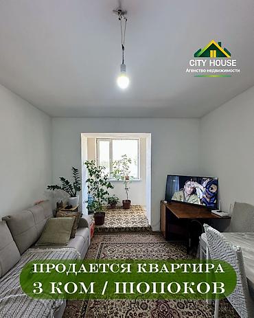 3 комнаты, 48 м², Хрущевка, 2 этаж, Косметический ремонт at lalafo.kg 3 комнаты, 48 м², Хрущевка, 2 этаж, Косметический ремонт
