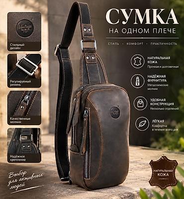 Сумка на одно плечо из натуральной кожи - Материал: натуральная кожа