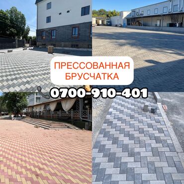 лоток для брусчатки: Брусчатка, Бордюралар, Суу бөлүштүргүчтөр, лотоктор, Кепилдик, Акысыз чыгуу, Акысыз жеткирүү