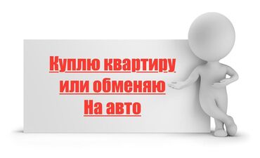 купить гос номер бишкек: 1 комната, 30 м², С мебелью, Без мебели