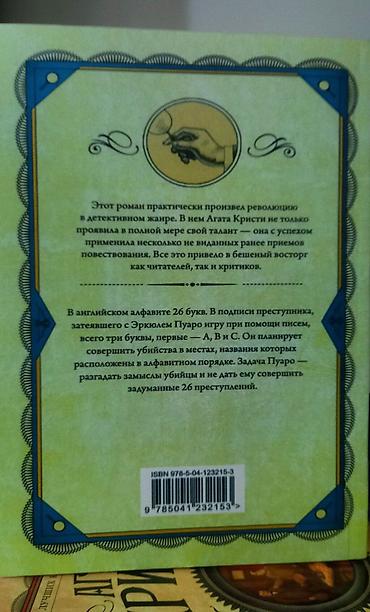 Книги и журналы: Детектив, На русском языке, Новый, Самовывоз — 8