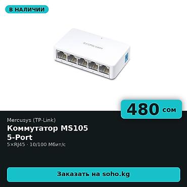 usb pci: Коммутатор Mercusys (TP-Link) MS105 — 5-портовый Ethernet-свитч 10/100 — 1
