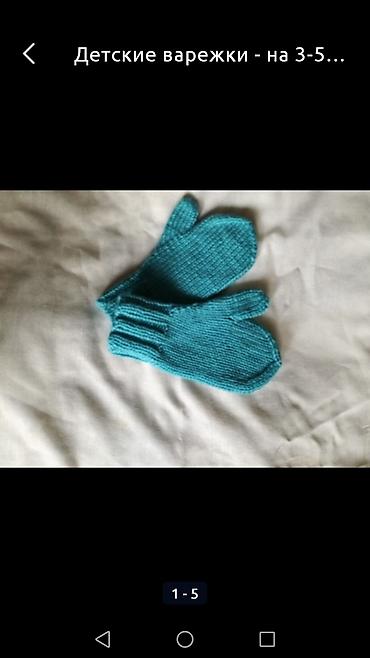 Другие детские вещи: Все детские вещи смотреть здесь - шапки, варежки, носки шерстяные — 8