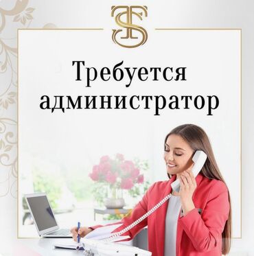 отель достук: Требуется администратор в частную стом клинику. График работы 6/1 с