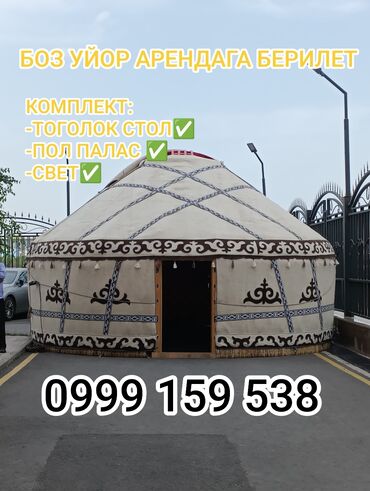 Аренда юрт: Аренда юрты, Каркас Деревянный, 75 баш, С полом, Самовар, Стулья at lalafo.kg — 2 Аренда юрт: Аренда юрты, Каркас Деревянный, 75 баш, С полом, Самовар, Стулья — 2
