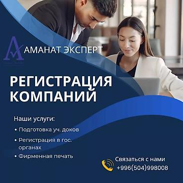 мисс: Юридические услуги | Финансовое право, Трудовое право | Аутсорсинг, Консультация — 1