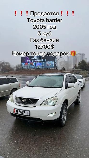 пистолет тоя: Toyota Harrier: 2005 г., 3 л, Автомат, Газ, Кроссовер — 1