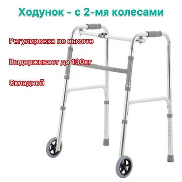 Ходунки, костыли, трости, роллаторы: Ходунки для реабилитации — несколько вариантов под разные задачи: 1) — 7