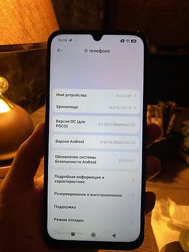 iphone sx: Poco C85, Б/у, 128 ГБ — 1