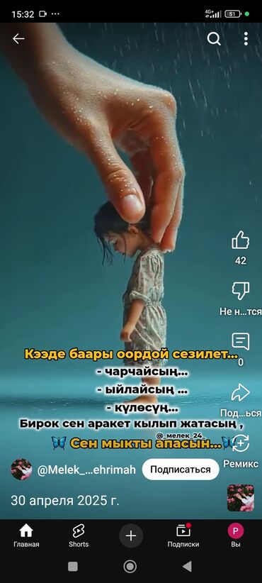 нуждаюсь в помощи: Кимге керек эмес өрүк же килас болсо балдарым менен барып терип алам