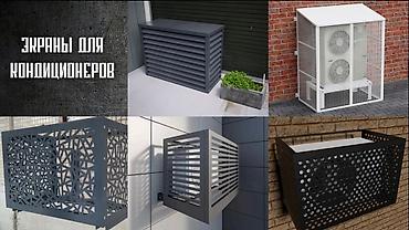 ящик для счетчика газа: КОНДИЦИОНЕРНЫЕ КОРЗИНЫ в любом объёме и много разных цветов есть в — 8
