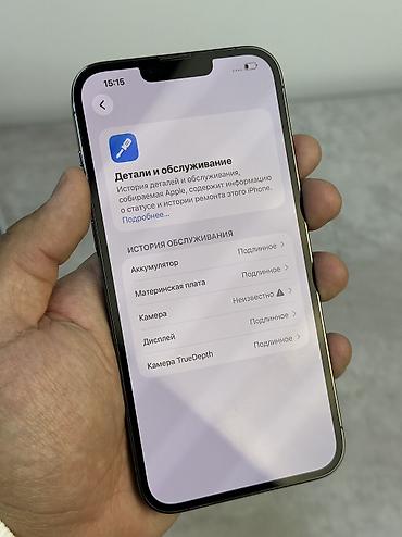 Apple iPhone: IPhone 13 Pro Max, Б/у, 128 ГБ, Графит, 83 % — 3