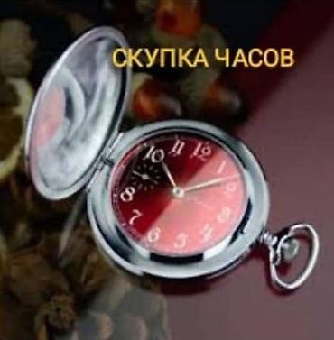 часы весна: Скупка карманных часов.

СССР и иностранные — 1