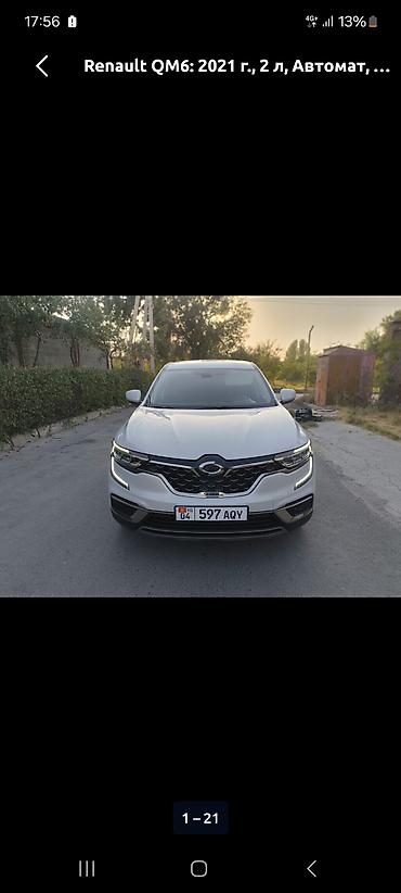 кю 7: Renault Samsung QM6: 2021 г., 2 л, Автомат, Бензин, Кроссовер — 1