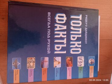 старые книги: Книги Ридерза Дайджеста