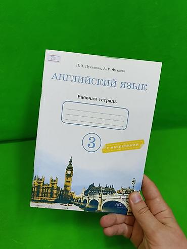 учёба: 📚 Полезные рабочие тетради для школьников 3–4 класса — отличный выбор — 5